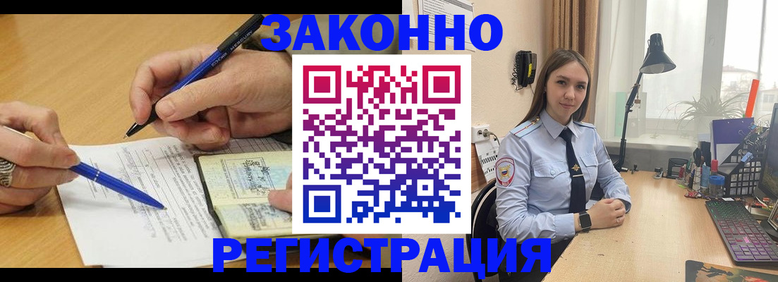 прописка от собственника в Семёнове