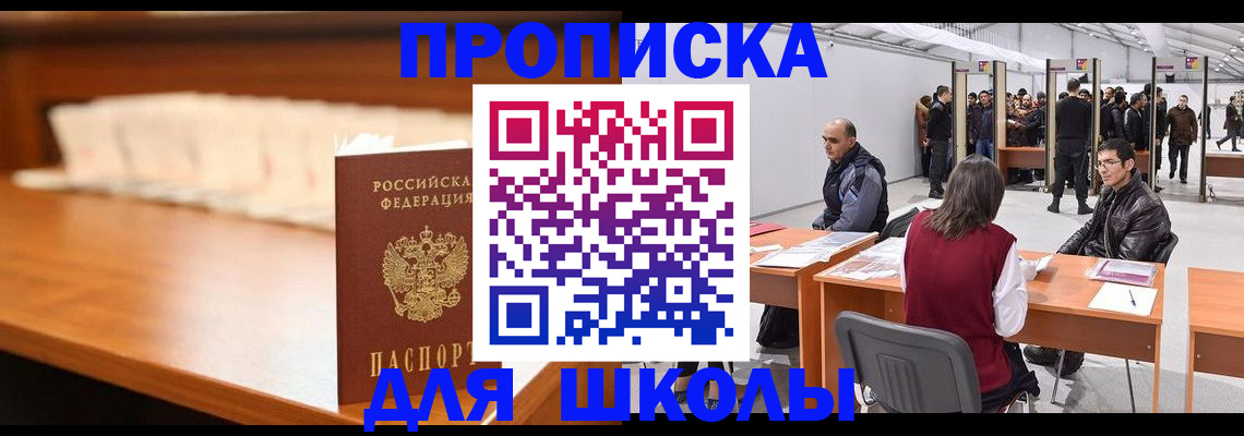 где прописаться в Семёнове