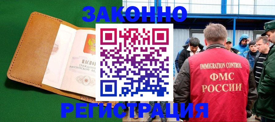 прописка 2025 в Семёнове