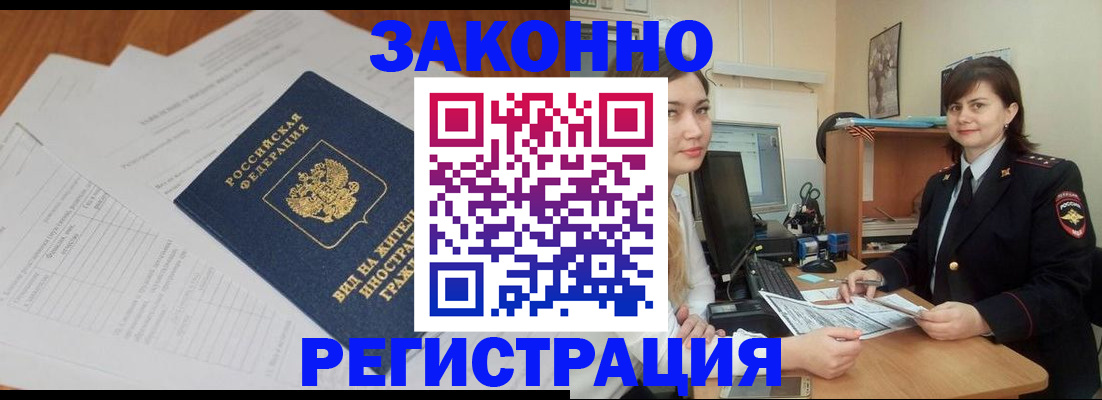 прописка от собственника в Семёнове