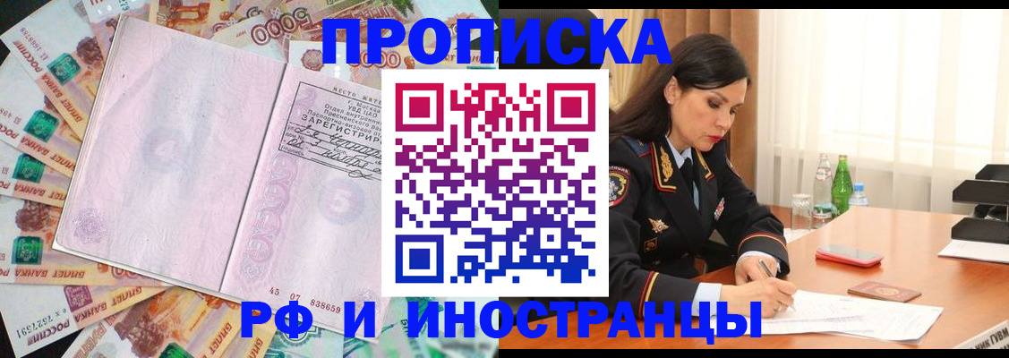 временная регистрация собственник в Семёнове