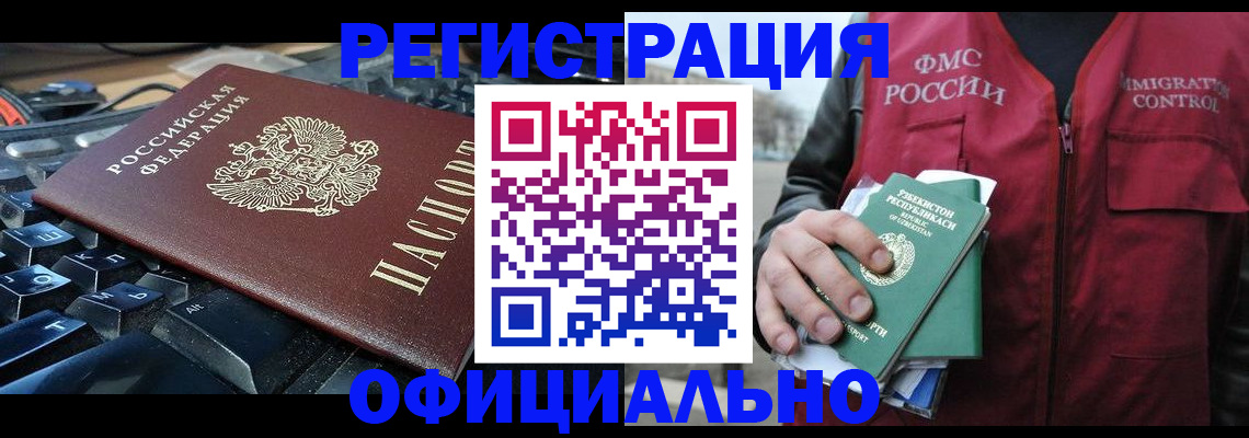 прописка регистрация в Семёнове